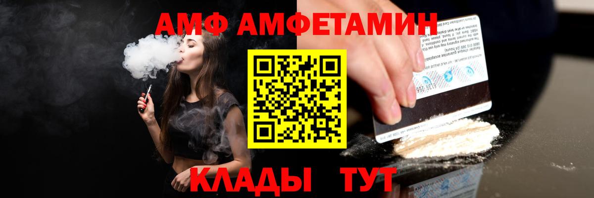 АМФ VHQ Ялуторовск