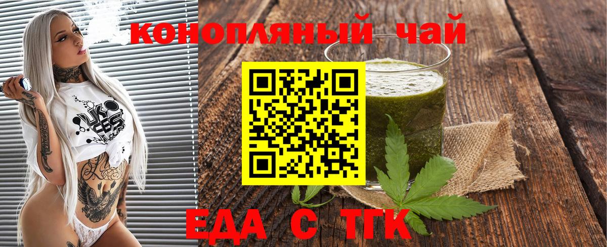 Canna-Cookies марихуана  Вход с VPN  Ялуторовск 