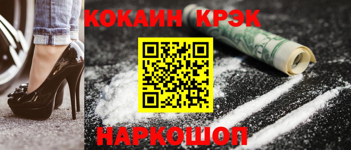 Кокаин Перу Ялуторовск
