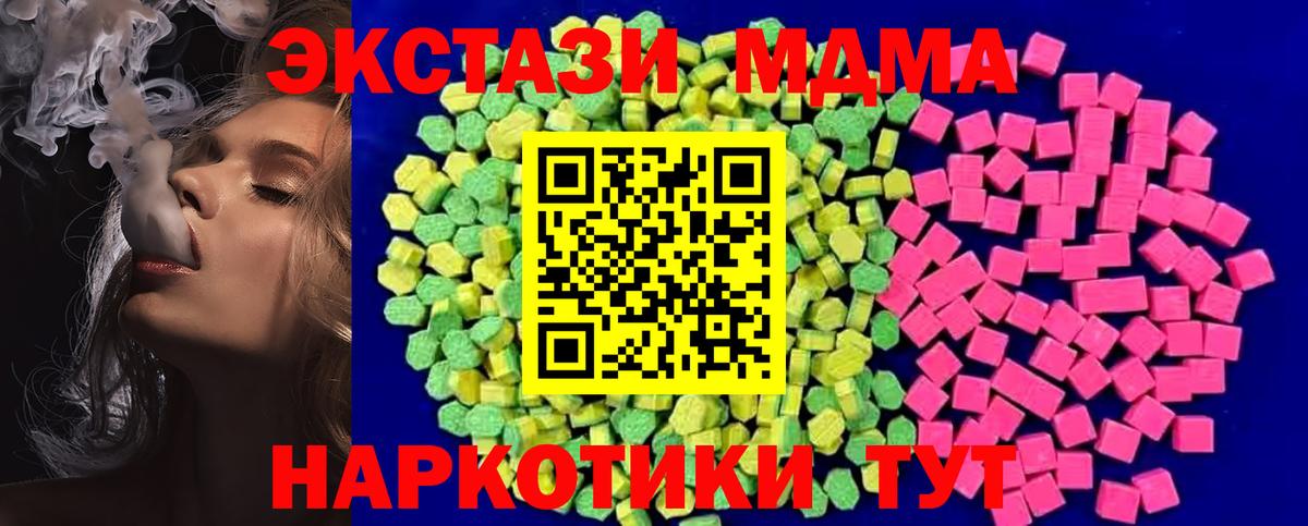 Экстази таблы  Вход с VPN  ЭКСТАЗИ диски  ЭКСТАЗИ  Ялуторовск 