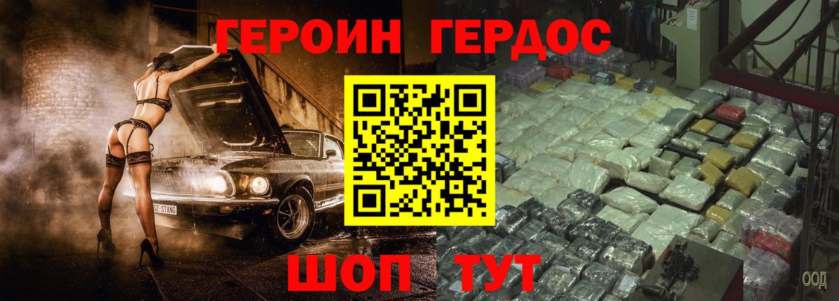 Героин  Вход с VPN  Ялуторовск  Героин Heroin 