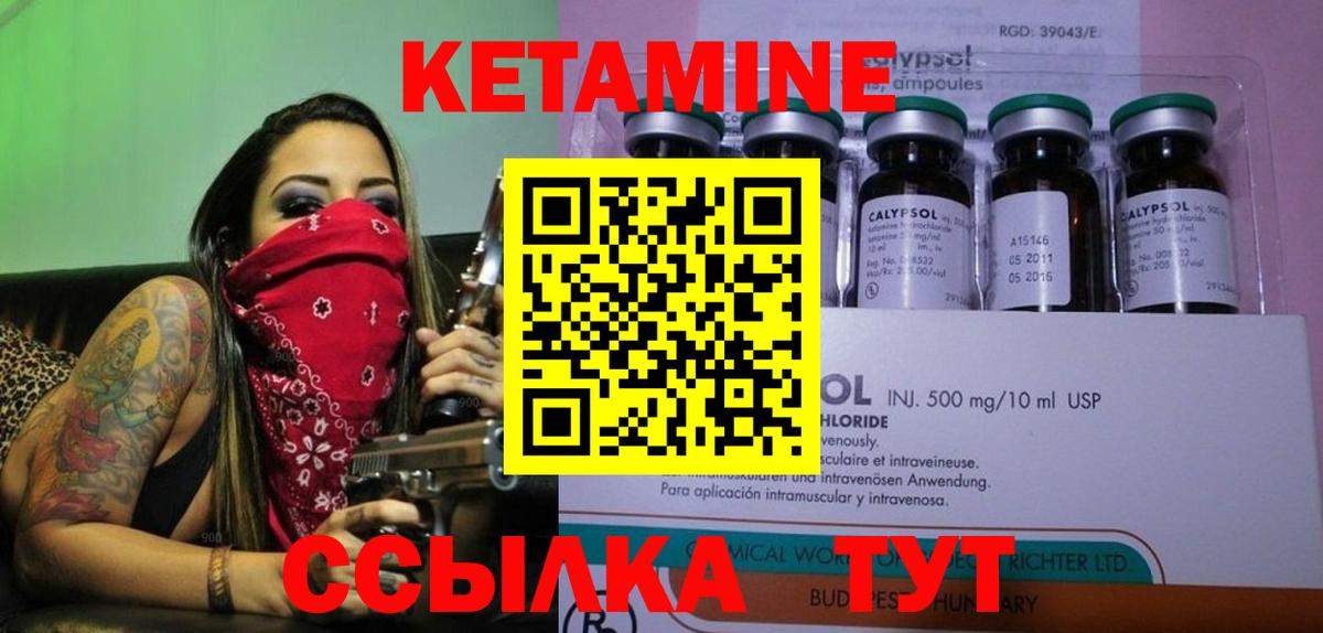 Ялуторовск  КЕТАМИН ketamine  omg вход  Кетамин ketamine  Вход с VPN 