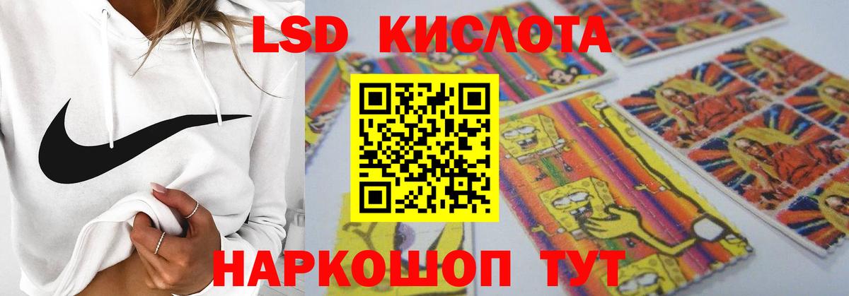 ЛСД экстази кислота Ялуторовск