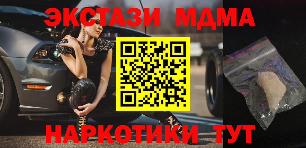 МДМА crystal  Вход с VPN  MDMA  Ялуторовск  МДМА VHQ 