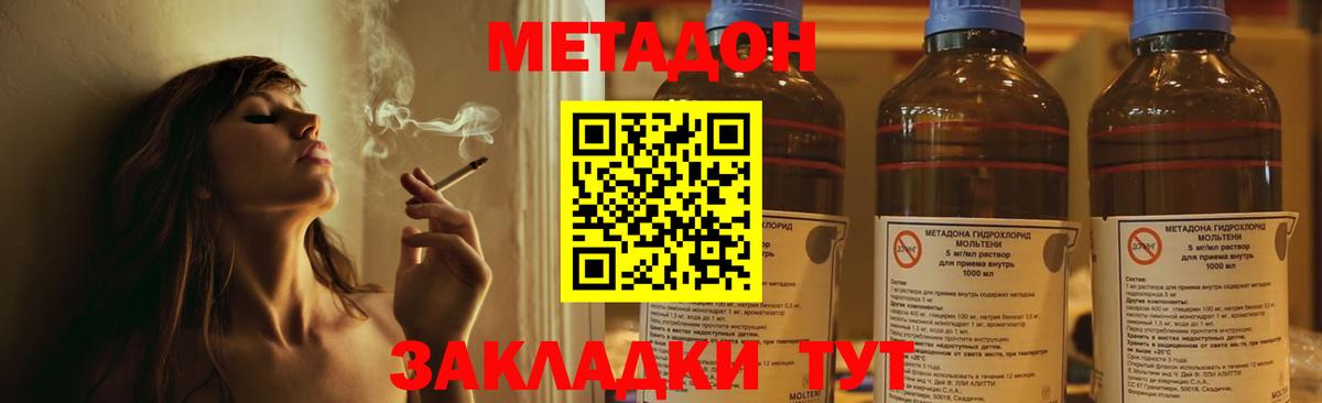 мориарти наркотические препараты  Метадон мёд  Вход с VPN  Ялуторовск 