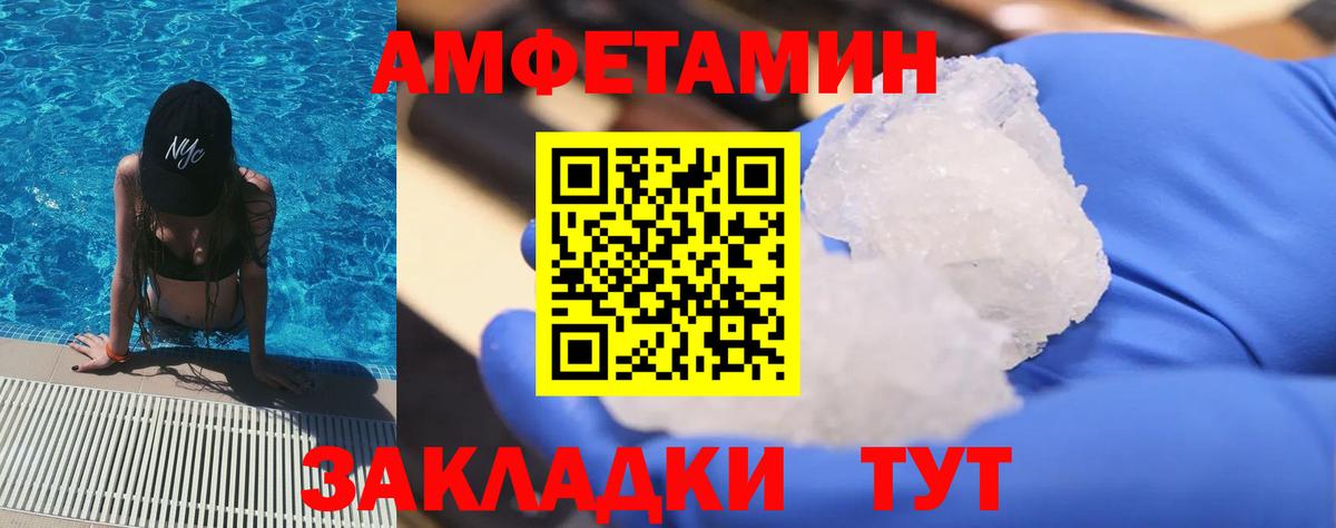 Ялуторовск  Первитин Methamphetamine  Вход с VPN 