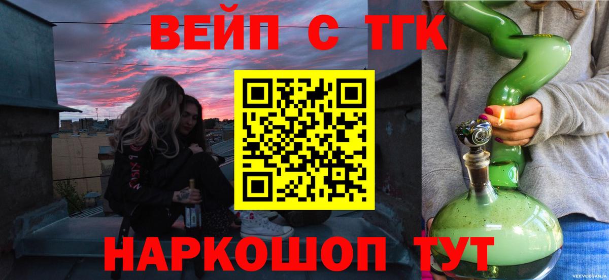 Ялуторовск  ТГК вейп с тгк  Вход с VPN 