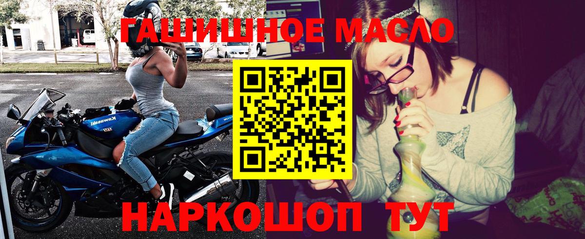 Дистиллят ТГК вейп Ялуторовск