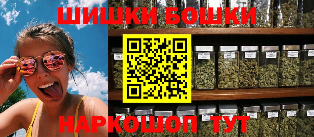 Ялуторовск  Шишки марихуана Amnesia  Марихуана AK-47  Канабис Amnesia  Вход с VPN 